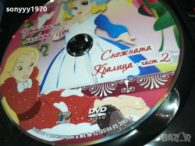 ХАНС КРИСТИАН АНДЕРСЕН DVD 2611251941, снимка 6 - DVD филми - 52552621