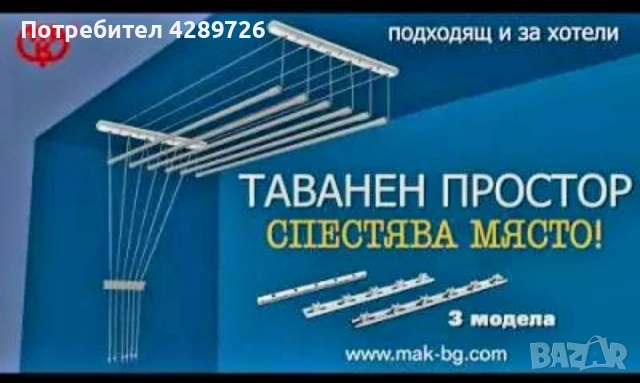 Таванен простор