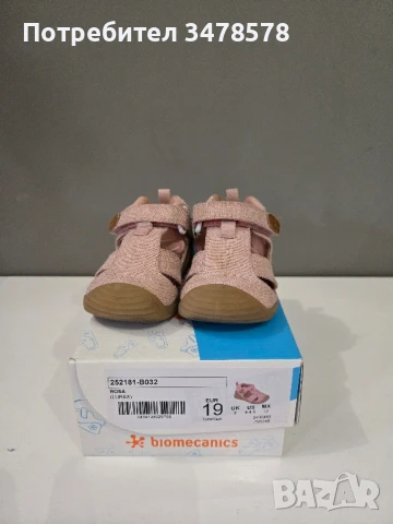детски сандали biomecanics