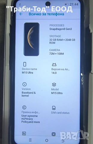 Продавам нов телефон М15 Ultra