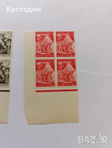 Пощенска марка България- 1942 организация "Труд и радост", снимка 4 - Филателия - 46080105