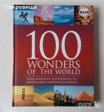 Енциклопедия 100 чудеса на света на английски 100 Wonders of the World