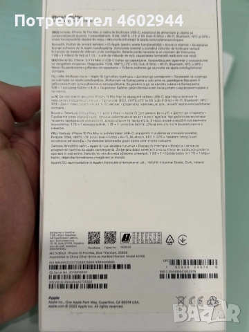 🔥ТОП ОФЕРТА! iPhone 15 Pro Max 256GB - КАТО НОВ!🔥  Прода iPhone 15 Pro Max 256GB – Черен титан , снимка 1