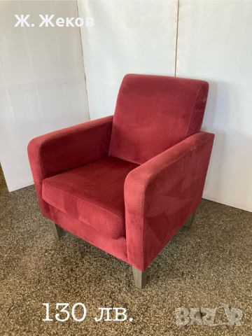 Кресло внос от Нидерландия, снимка 1 - Дивани и мека мебел - 46118299
