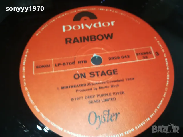 RAINBOW-2БР ПЛОЧИ 1208241005, снимка 12 - Грамофонни плочи - 46880121