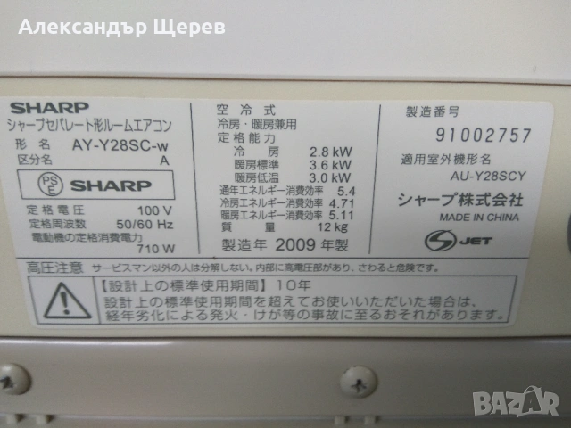 Sharp AY-Y28SC/AU-Y28SCY Kireion (инверторна сплит система), снимка 4 - Климатици - 53481719