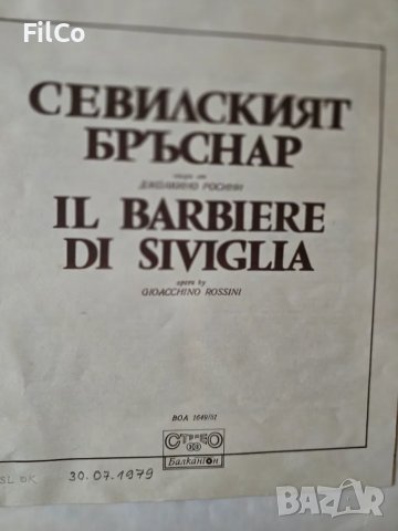  Севилският бръснар -опера , Дж.РОСИНИ, снимка 2 - Грамофонни плочи - 48302108