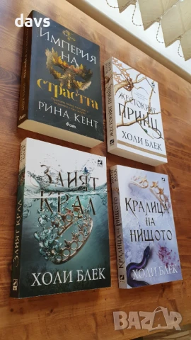 Фентъзи / Романтични романи и др., снимка 5 - Художествена литература - 51335307