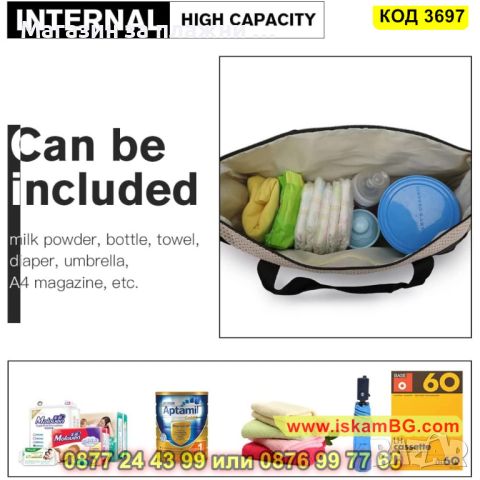 Комплект от 5бр. чанти за детска количка или пътуване - КОД 3697, снимка 4 - Други - 45096591
