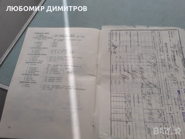 ХЛАДИЛНИК МРАЗ 200, снимка 7 - Хладилници - 52125492