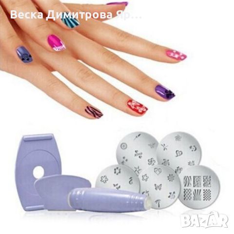 Комплект за маникюр Salon Express Nail Art Stamping Kit TV908, снимка 1 - Бижутерийни комплекти - 45898689