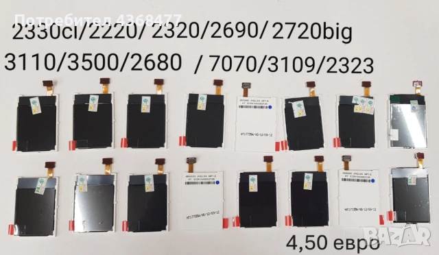 Дисплей за Nokia 7210,7250,6100,6610,6220,2600,2650,2652,N95,8310,6510,6230,2220,2320,2690,2720,7070, снимка 5 - Резервни части за телефони - 53292943