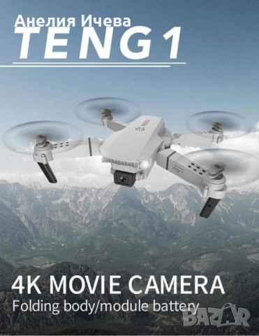 Дрон 4к HD двойна камера , снимка 9 - Дронове и аксесоари - 51436418