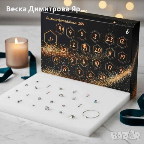 Луксозен бижутерен адвент календар
