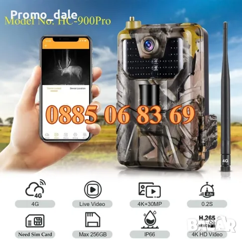 Ловна Камера HC 900Pro 30MP 4G, наблюдение в реално време 4К видео