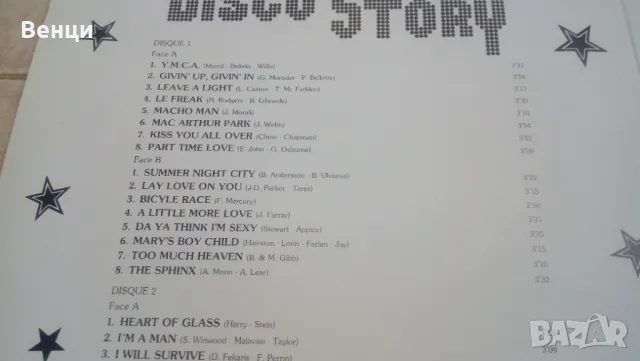 DISCO STORY - 2 сборни грамофонни плочи LPs., снимка 3 - Грамофонни плочи - 48450904