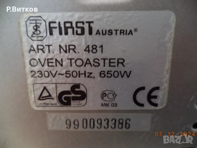 Фурна - тоастер FIRST AUSTRIA 650 W, снимка 8 - Тостери - 48375937