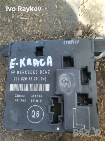 Модул задна лява врата Mercedes E-class W211 , 211 820 15 26 / 2118201526