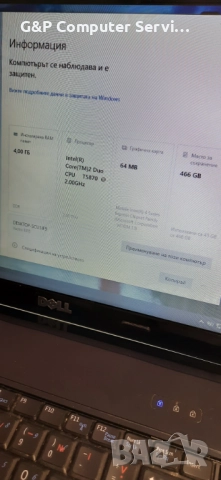 Laptop DELL Vostro 1015, Доста преживял, но все още работи чудесно ..., снимка 7 - Лаптопи за дома - 51508252