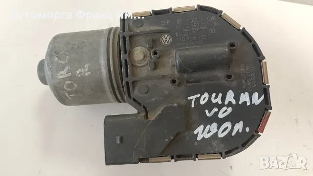 1T0955120C 0390241786 МОТОРЧЕ ПРЕДНИ ЧИСТАЧКИ ЗА VOLKSWAGEN TOURAN