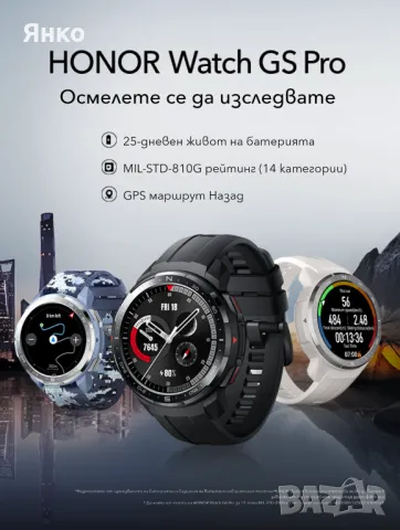 Смарт часовник Huawei Honor watch GS pro , снимка 2 - Мъжки - 47538534