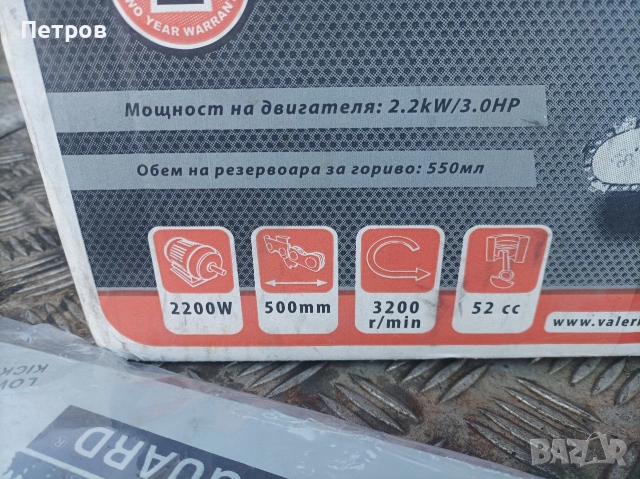 Нова Бензинова резачка ,Бензинов трион ,нов, снимка 9 - Градинска техника - 53095687