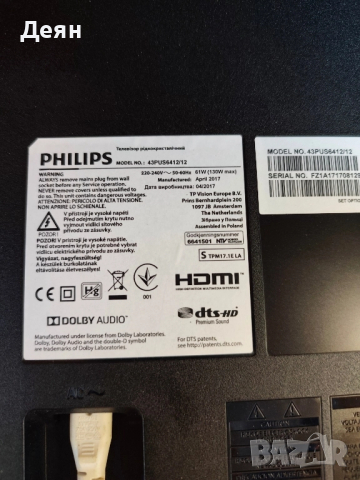 Phillips 43 PUS6412/12 за части