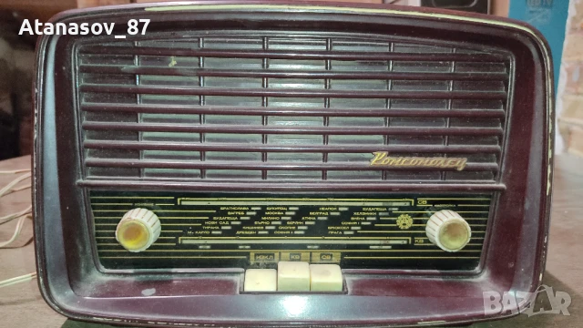 Радио Комсомолец, снимка 4 - Антикварни и старинни предмети - 50453779