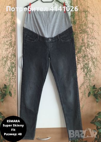 Дънки за бременни / панталони за бременни H&M Mama Super Skinny Fit, снимка 5 - Дрехи за бременни - 46472612