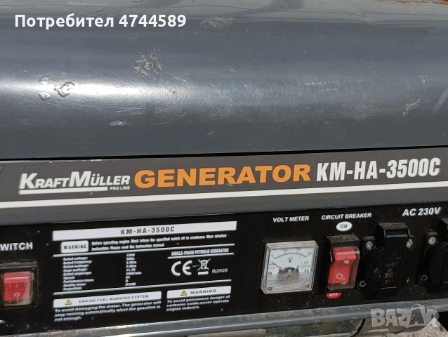 Агрегат, снимка 3 - Генератори - 54091633