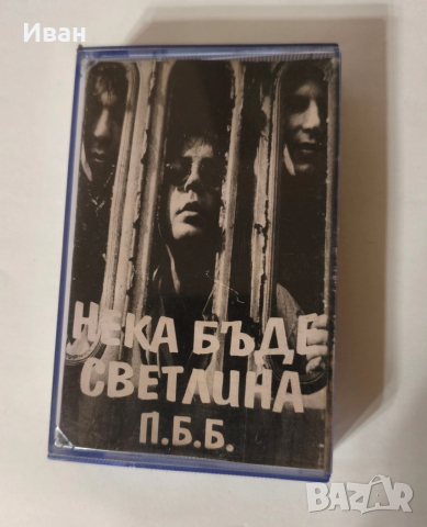 аудио касетки с българска музика , снимка 4 - Аудио касети - 42195366