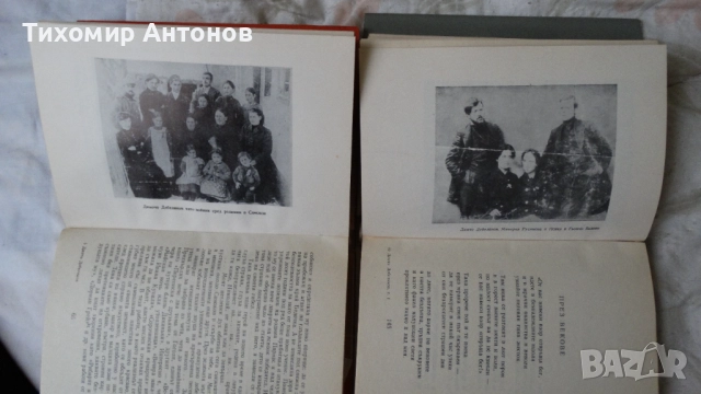 Димчо Дебелянов - Съчинения в два тома. Първи и втори том, снимка 5 - Художествена литература - 52563399