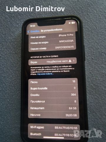 iphone 11 pro, снимка 5 - Apple iPhone - 46590288