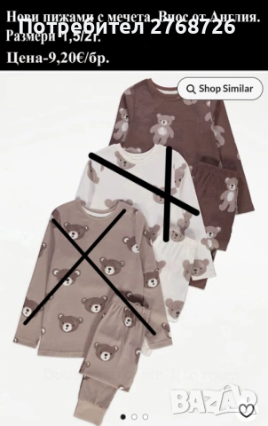 Нови  пижами за момчета, внос от Англия, снимка 15 - Детски пижами - 51730631