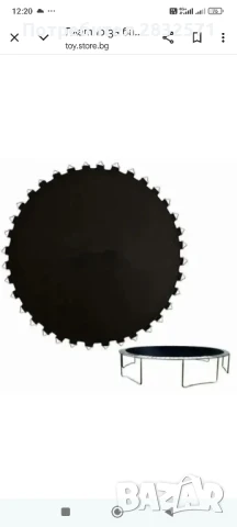 платно за батут 366 см което е 12 фута