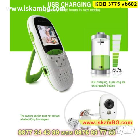 Безжичен видео бебефон с камера и монитор - КОД 3775 vb602, снимка 8 - Бебефони - 45402075