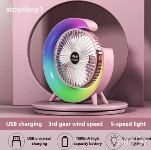 Мини настолен вентилатор с многоцветно осветление, RGB LED, USB, презареждащ се, снимка 3 - Вентилатори - 50850476