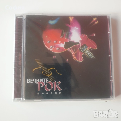 Вечните рок балади сд