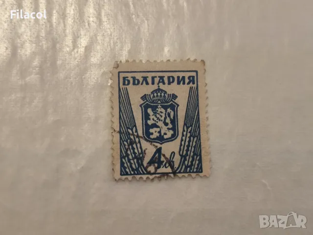 България Редовни 1945 г. лъв и герб