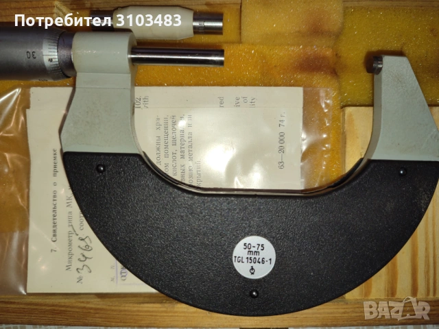 Микрометър Нов, снимка 2 - Стругове - 50476662