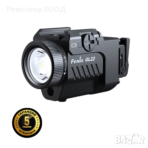 Пистолетен фенер Fenix GL22 - подцевен, снимка 1 - Къмпинг осветление - 45005012