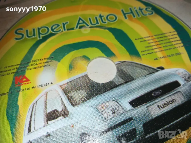 SUPER AUTO HITS VOL.15 CD 0109241211, снимка 4 - CD дискове - 47091397