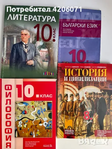 УЧЕБНИЦИ - втора употреба, снимка 1 - Учебници, учебни тетрадки - 46954858