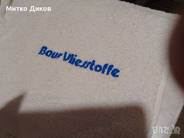 Немски кърпи хавлиени  маркови 75х148 см бяла и 140х100см лилава нови, снимка 7 - Хавлиени кърпи - 53648798