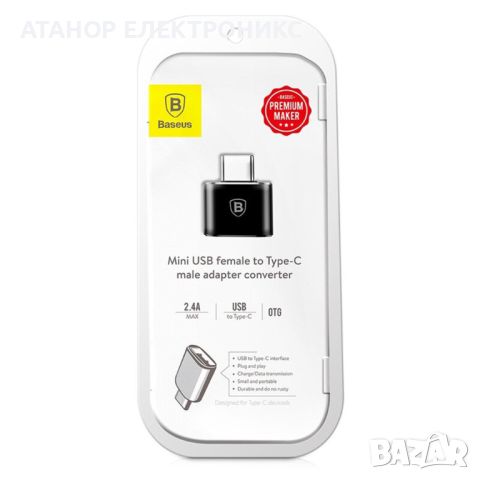 Baseus - OTG адаптер  - USB 2.0 към Type-C 480Mbps, 2.4A - черен, снимка 1 - Безжични зарядни - 46671404