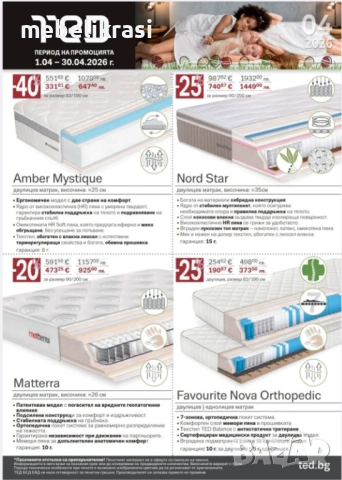 Матрак Сирена Мемори -10% ДО КРАЯ НА МЕСЕЦА!, снимка 6 - Матраци - 30349465