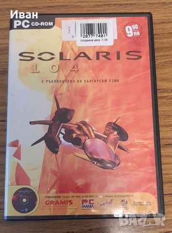 Solaris 104, снимка 1 - Игри за PC - 46561937