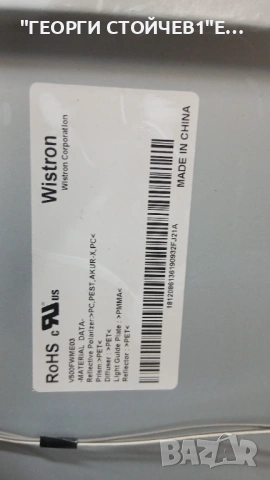 KDL-50W807C   1-980-805-31   V500FWME03, снимка 5 - Части и Платки - 53343173