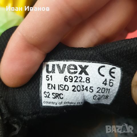 Uvex Xenova S2 Защитни работни обувки  номер 46, снимка 6 - Други - 45268940