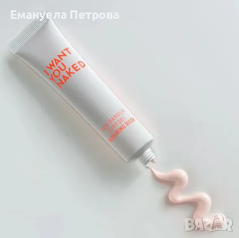 Маска за лице I WANT YOU NAKED IWYN skin Barrier Support Repairing mask, снимка 2 - Козметика за лице - 47122081